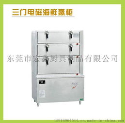 真功夫廚具廠 專業打造高品質、節能環保電磁蒸柜與海鮮蒸柜