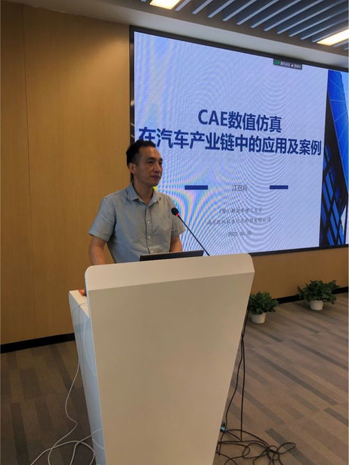 仿真技術助力汽車產業(yè)集群智改數轉研討會順利召開